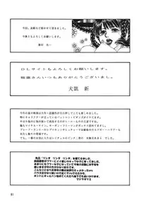 (C68) [Rippadou (Inugai Shin, Takada Kouichi, ToWeR)] Rumble Bumps (Rumble Roses) [Digital]