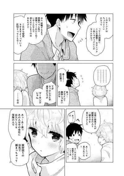 Noraneko Shoujo to no Kurashikata Ch. 1-31