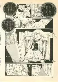 [Uchiyama Aki] Pinapple Princess