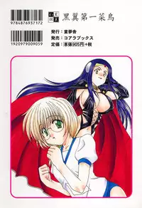 [Kurokawa Mio] Geki! Enameru Jogakuin