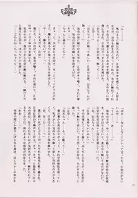 (C63) [TOTSUGEKI WOLF (Yuuki Mitsuru)] IMOUTO-MOE