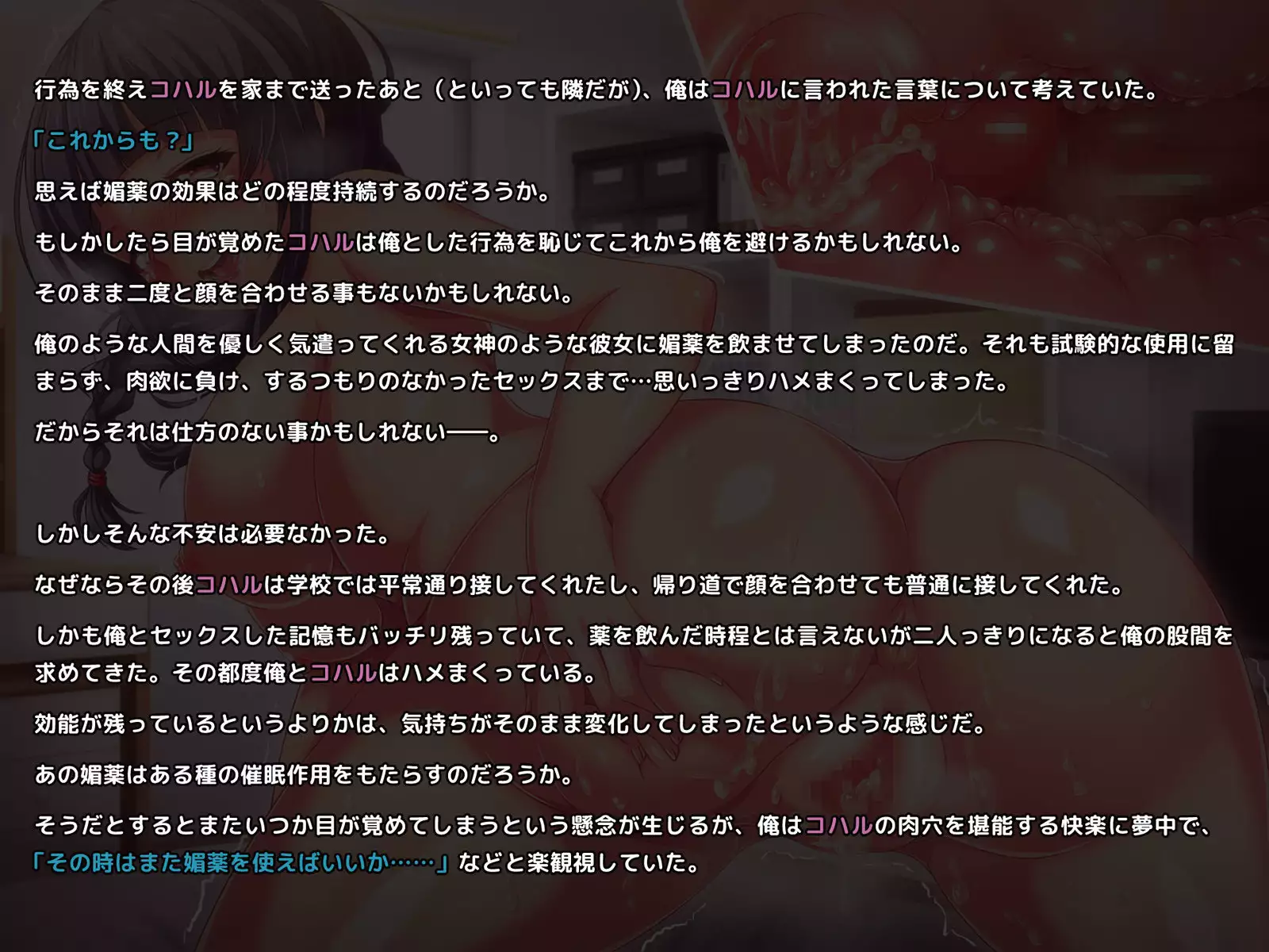 NONOYABA! ~Ore no Biyaku no Kounou ga Yabai~