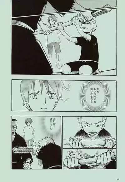 Kaze yo Unare Michi o Sase