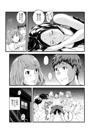 Kanchigai de Kyoudai Ecchi!?~ Otouto no Kuse ni Naka de Ippai…!