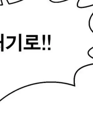 Do you Want to Change Partners Ch.0-28