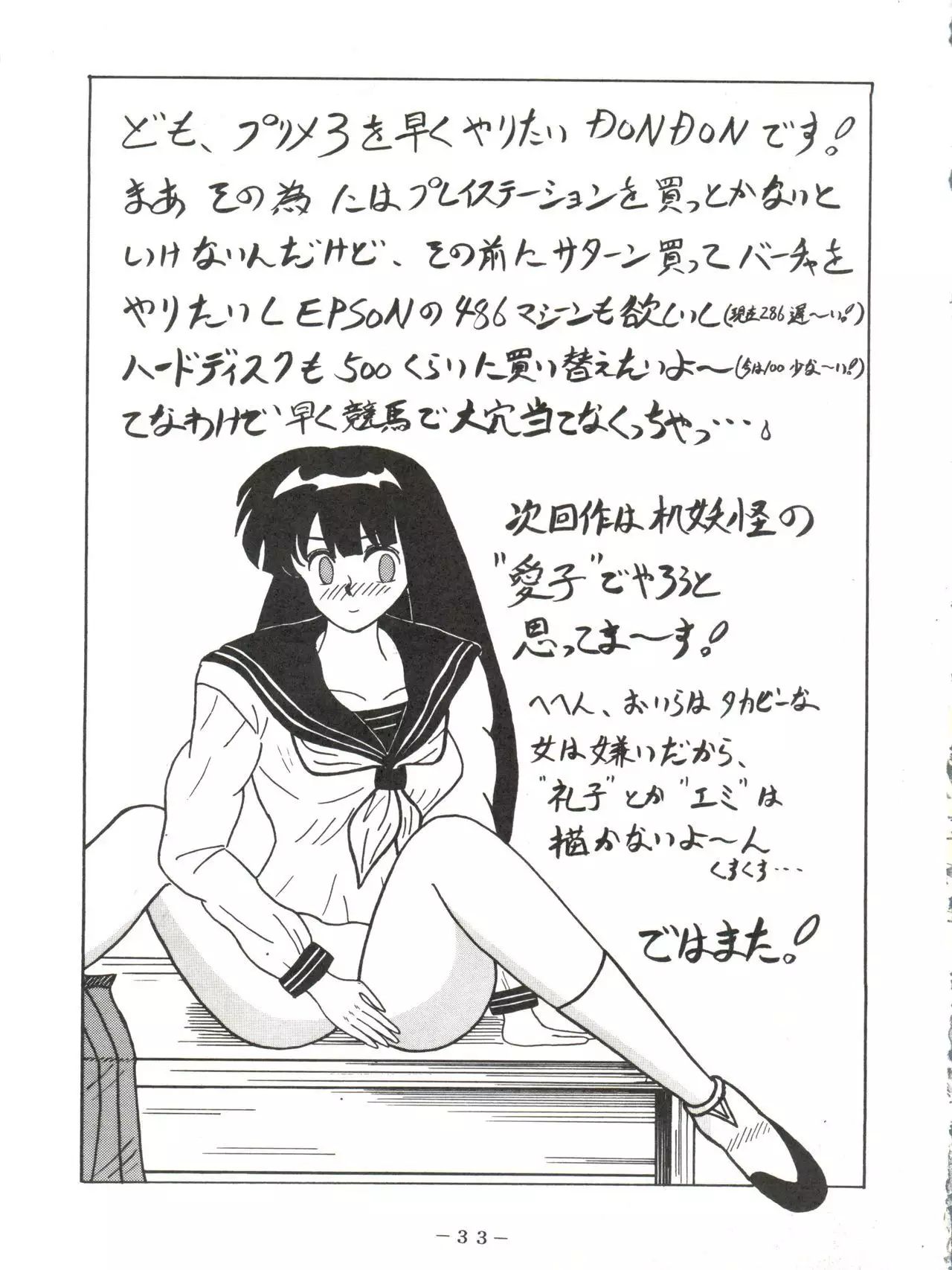 [Pink Macadamian PINK MACADAMIAN Vol. 2