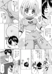 [Shindou Naoto] Pink parfait