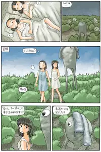 [Awatake Takahiro] Marshland