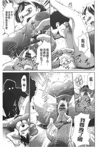 [Kouzuki Rio] Gisou Kankin [Chinese]