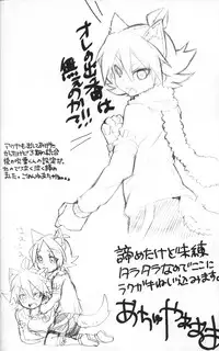 [Omori unko] Ookami san ga yatte kita (RAW)