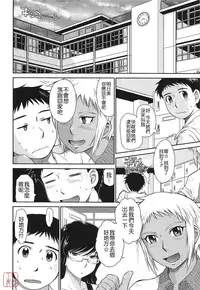 [Tsukino Jyogi] After School [Chinese] [悠月工房汉化]