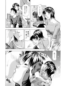 [Takebayashi Takeshi] Hitozuma dakedo! Aishiteru! [Digital]