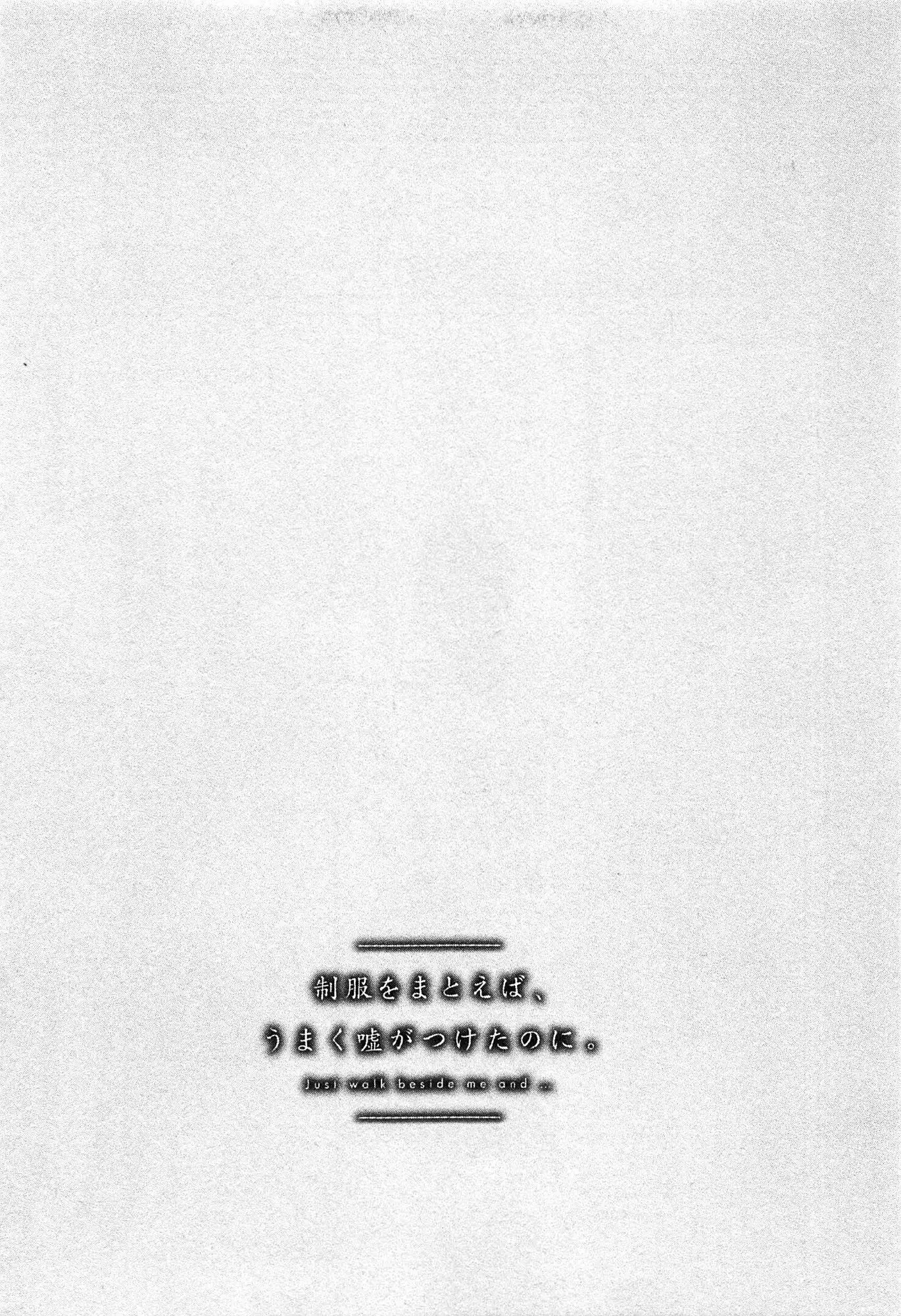 Seifuku wo Matoeba, Umaku Uso ga Tsuketa no ni