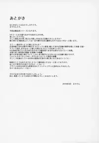 Ore no Kanojo wa Virtual no Mono