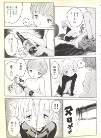 [Anthology] BOY MEETS BOY