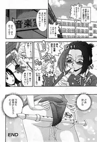 COMIC GEKI-YABA Vol. 02