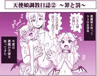 Akuma Musume Kankin Nisshi Series