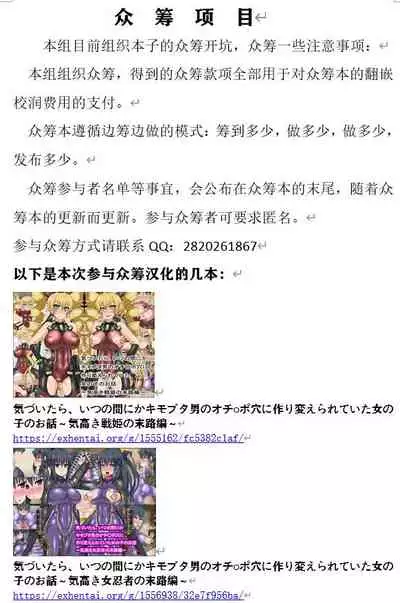 Kyodai Heroine Maria 2