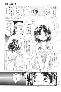 [Iwabuchi Piroshi] Shoborizome Jounetsu Syrup