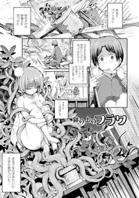 [Horitomo] Kentauros wa Hitori Ja Dekinai [Digital]