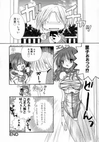 [Ryuga Syo] Kimi no iru Keshiki