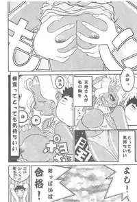 (C47) [Genkotsu Dan (Various)] B,87 W,59 H,89 (Tenchi Muyou)