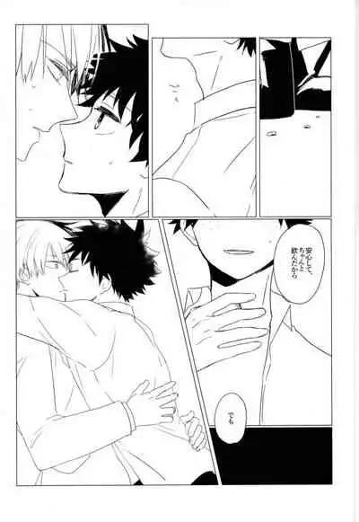 (Douyara Deban no Youda! 4) [Mameya (Mimi)] 35 (Boku no Hero Academia)