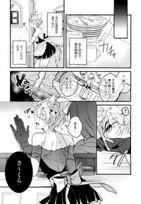 [Natsuno Yuzo] Josou Maid wa Sakaraenai