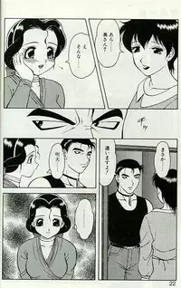 [Ogami Wolf] Shion no Yoru [Incomplete]