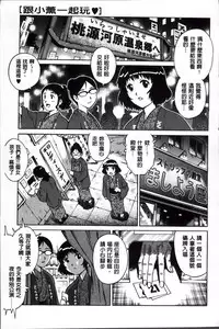 [Yanagawa Rio] Doutei Lovers [Chinese]