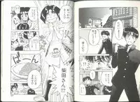 [Kaneyuki Miyaji] Imouto wa Maniac