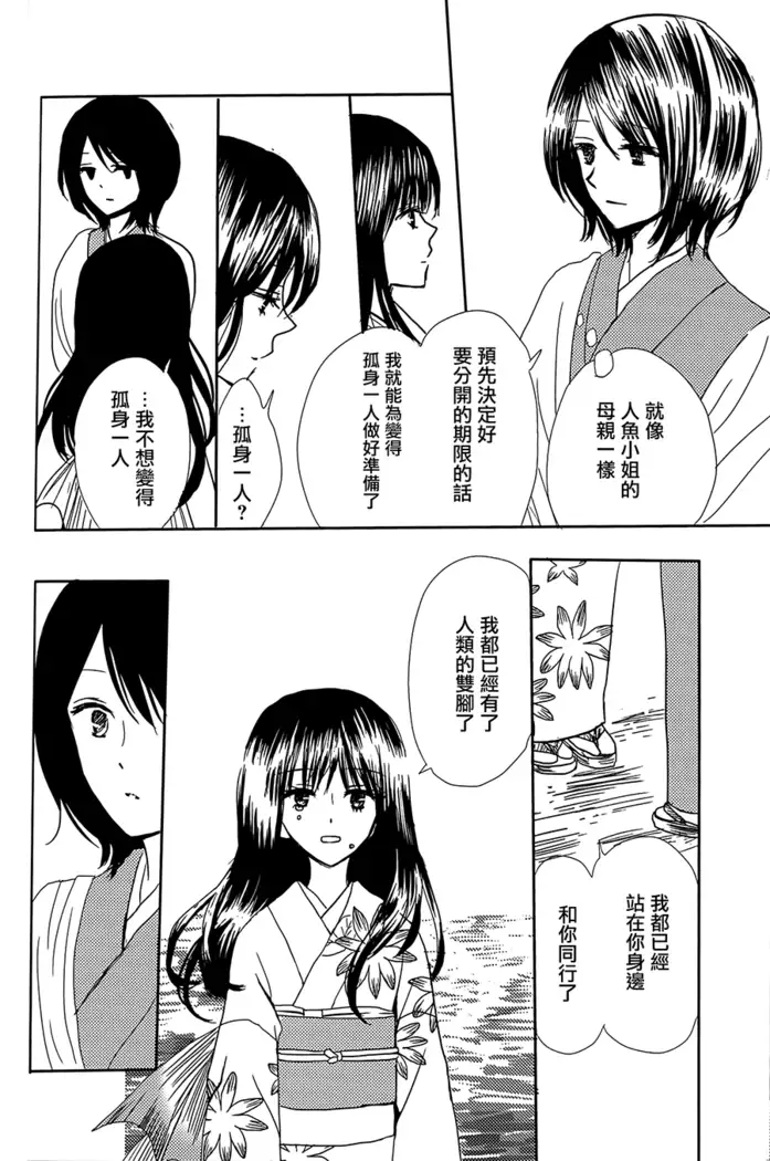 Koitsudoi | love gathering