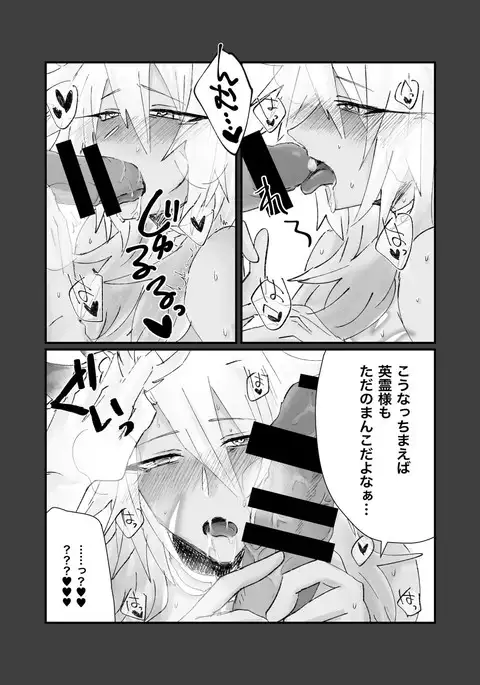 Sennou Saimin Manko Shittsui