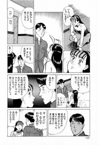 [Kusugawa Naruo] MOKO ni Omakase Vol.4 (End)