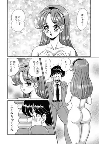 [Watanabe Wataru] Virgin Gakuen Paradise