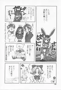 [Sensouji Kinoto] Call