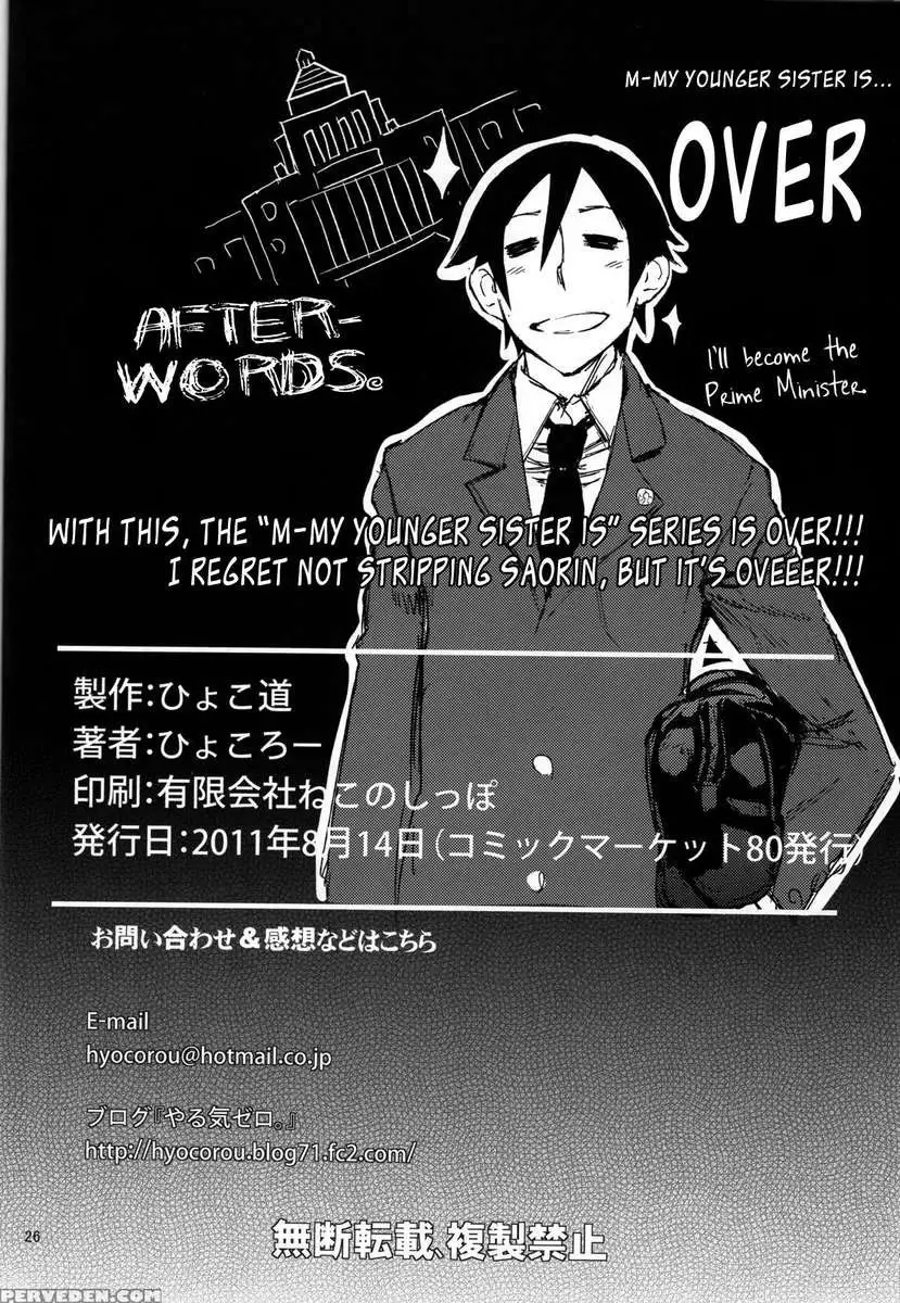 M-My Younger Sister is... 4