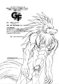 (C75) [Colt-Run (Colulun, Minami Kohto)] G×F DX PLUS (Darkstalkers)