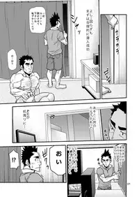 [Masamune Kokichi (Matsu Takeshi)] Nozoki Ai kara Hajimeyou!! [Digital]