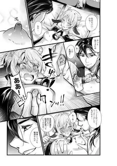 陥没乳首の雄牛が前立腺をぎゅうぎゅう開発 お乳がMOW～出ちゃう