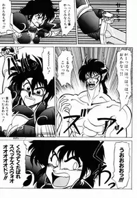 [Neriwasabi] Dengeki Exchange