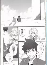 [Pi (Yama)] Samishigari no Rigel (Tales of Zestiria)