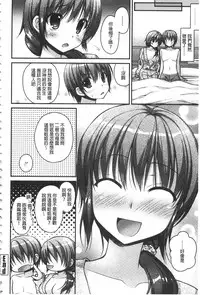 [Ameya Kirica] Chichi Pri! [Chinese]