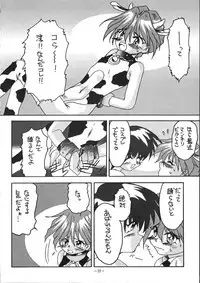 [Saku Saku Circle] Tokunou Milk (yaoi)