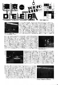 Manga Bangaichi 2011-12