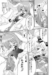 [Anthology] Shounen Shikou 2