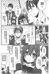 [Vanilla Boh] Love Trap [Chinese]