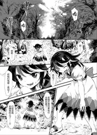 [Satei (s73d)] Amanojaku Sawa (Touhou Project) [Chinese] [无毒汉化组] [Digital]