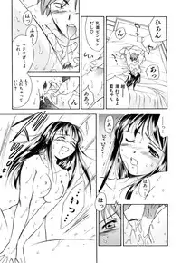 [Ooshima Towa] LOVE GAME