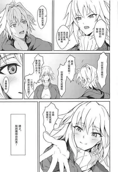 Uwasa no Bijin OL Jeanne d'Arc Gekiatsu Tennen Jiru Mashimashi